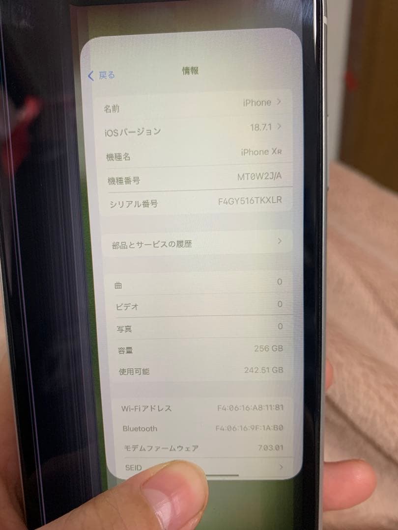 Apple iPhone XR ホワイト ※画面不良のみ すぐ使える
