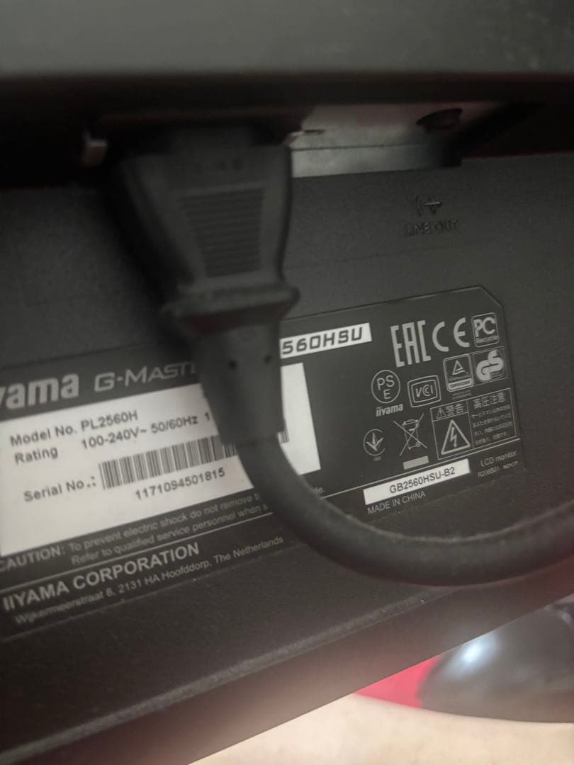 iiyama G-Master GB2560HSU 24.5インチ 144hz