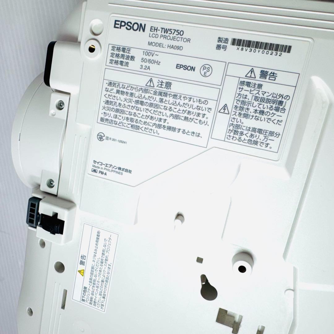 【美品】EPSON EH-TW5750 プロジェクター 使用時間18H