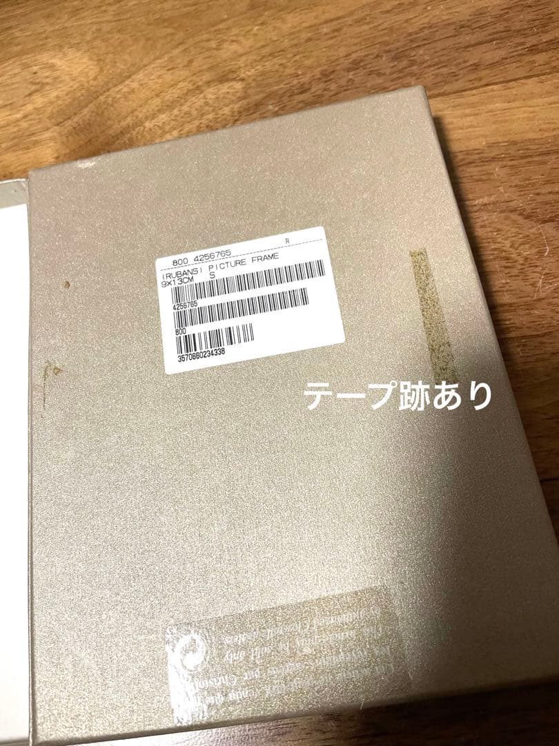 【今だけ値下げ】Christofleクリストフル　シルバーフォトフレーム　未使用
