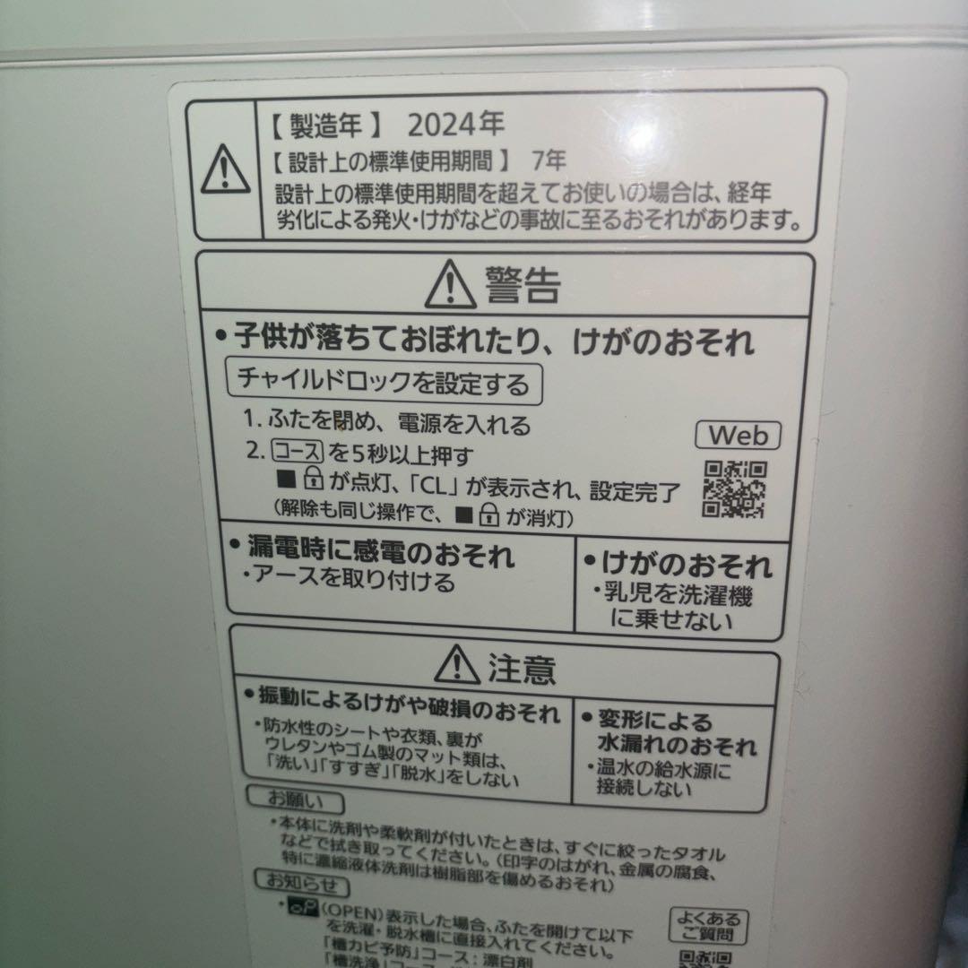 Panasonic 縦型洗濯機 NA-F6B2 6.0kg