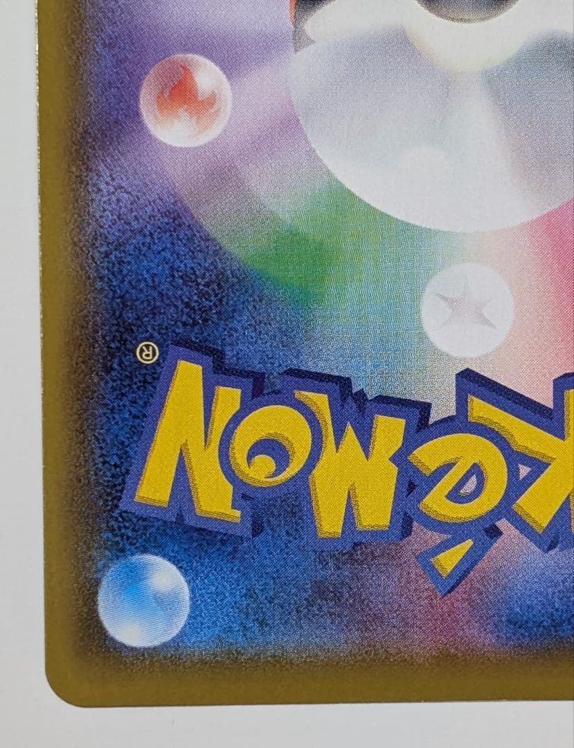 ポケカ　リーフィアV SR SA イーブイヒーローズ 071/069 s6a