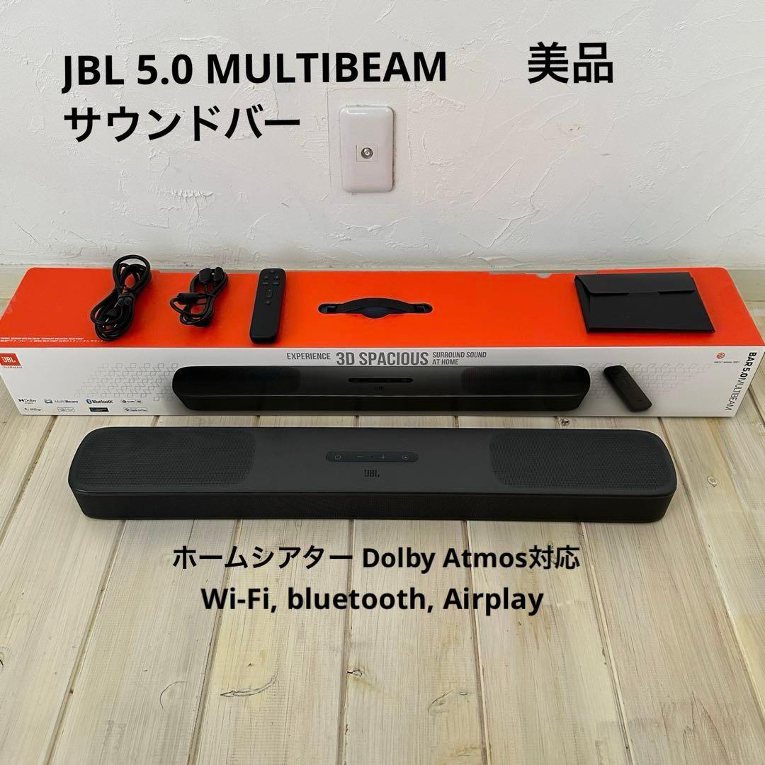JBL BAR 5.0 MULTIBEAM 3Dサウンドバー スピーカー 美品