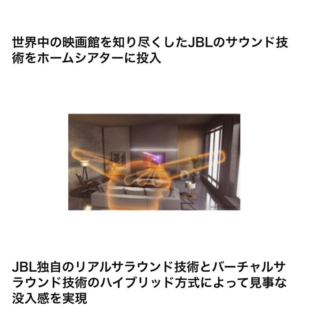 JBL BAR 5.0 MULTIBEAM 3Dサウンドバー スピーカー 美品