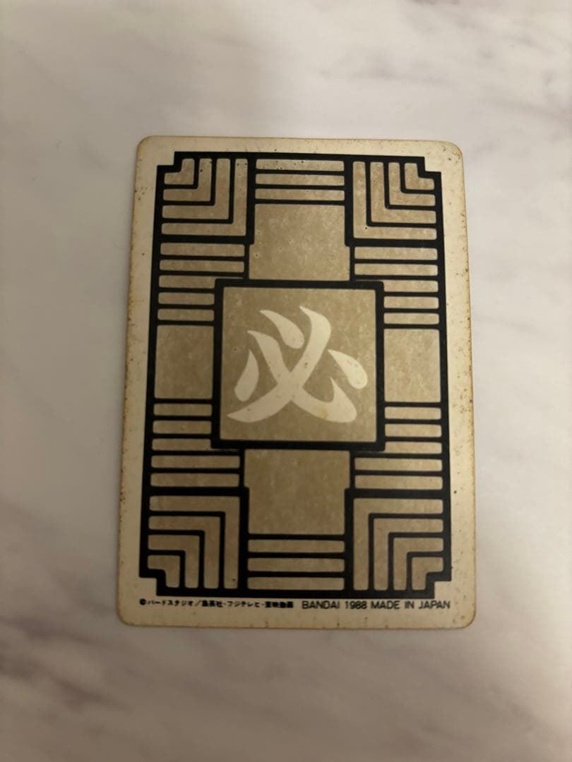 【カードダス】ドラゴンボール　1弾　NO.2 孫悟空　1988年製　本弾