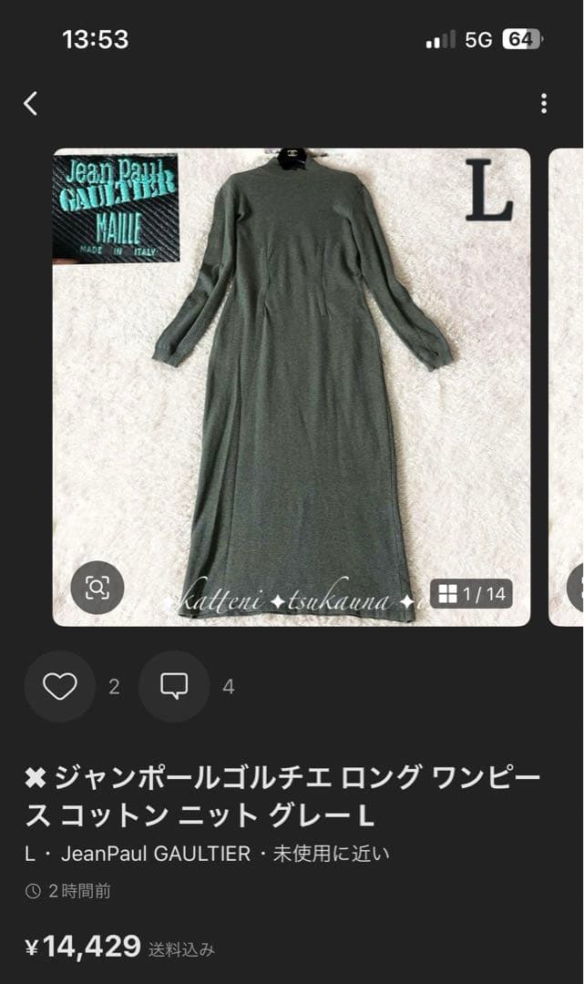 ︎✖︎ ジャンポールゴルチエ ロング ワンピース コットン ニット グレー L