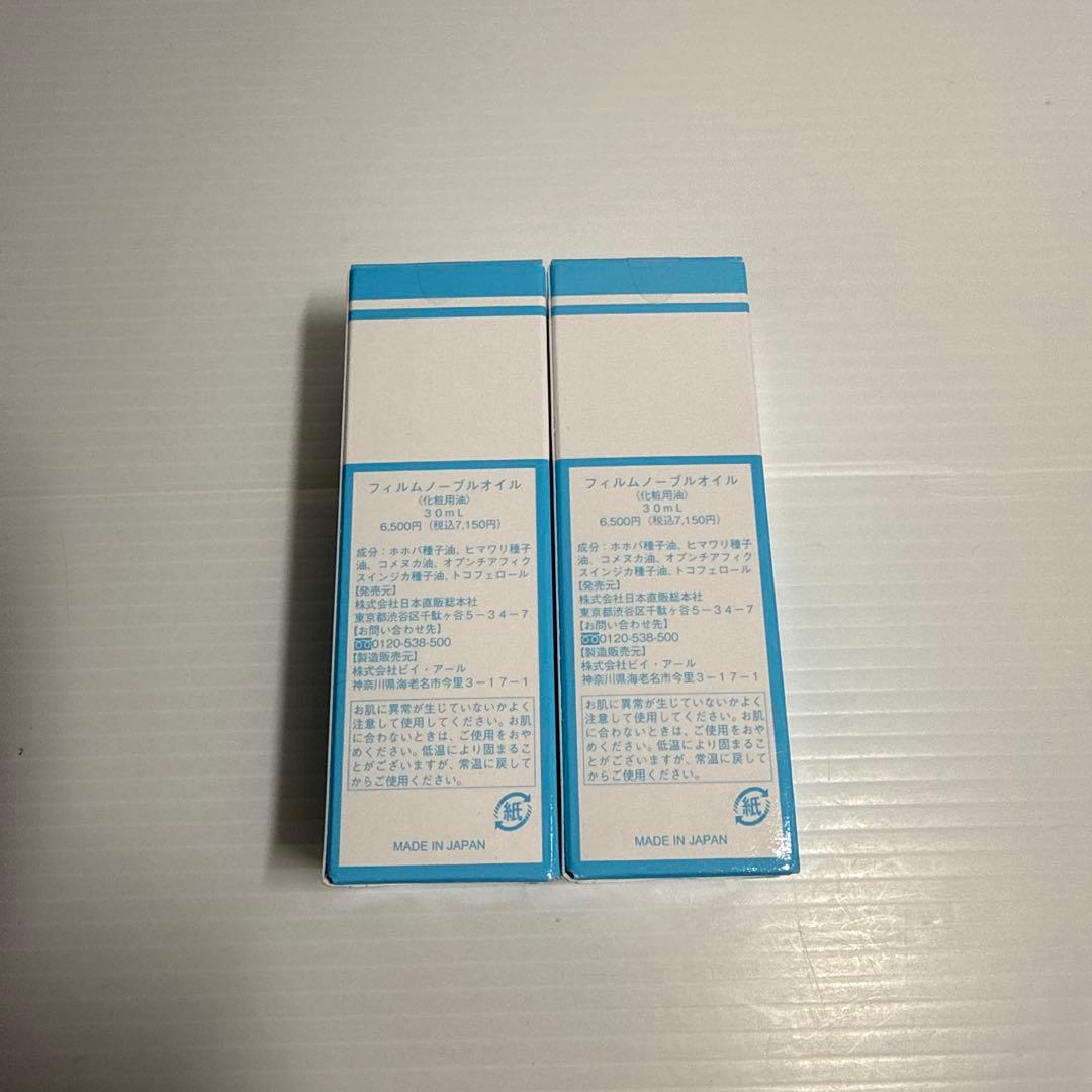 クレイビューティ フィルムノーブルオイル ×2