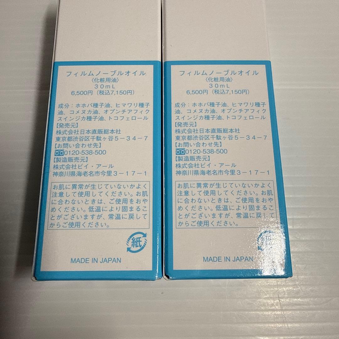 クレイビューティ フィルムノーブルオイル ×2