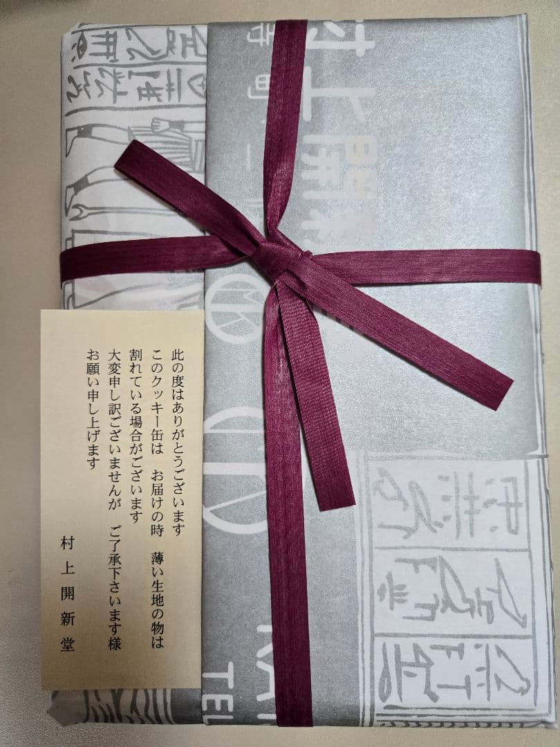 京都 村上開新堂 クッキー 小缶