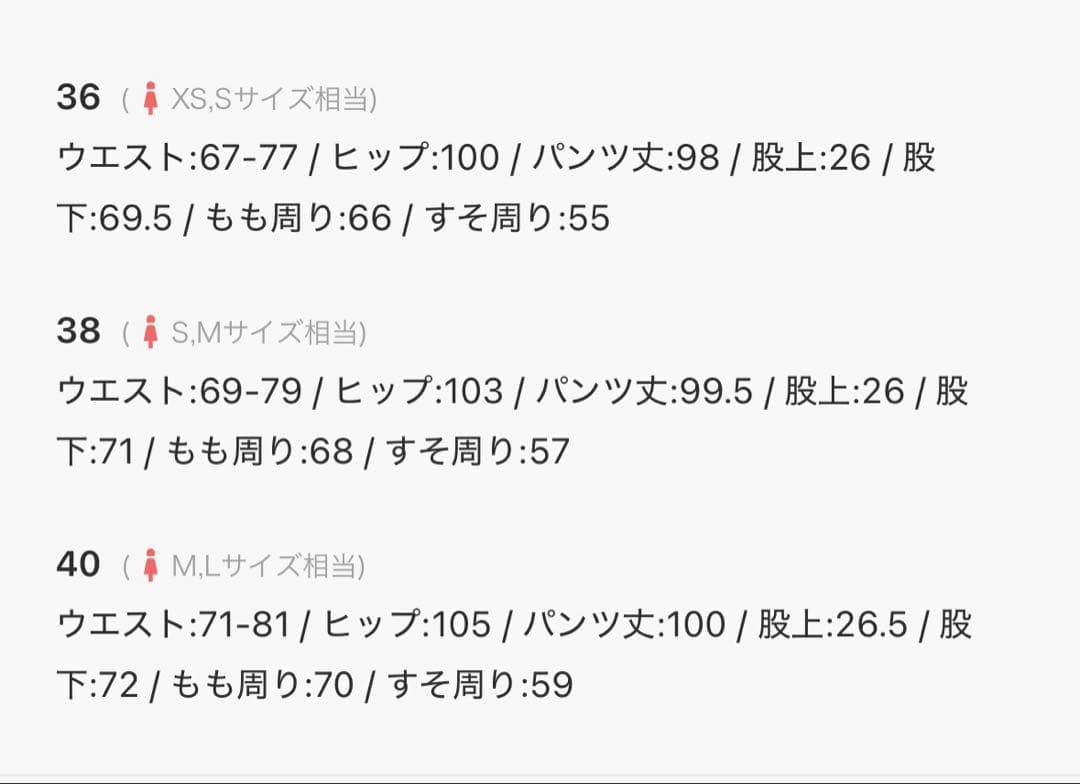 Spick & Span ピンク ワイドパンツ カラーチノパン