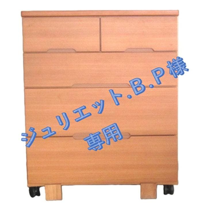 キャスター付き4段チェスト 　別注　ストッパー付