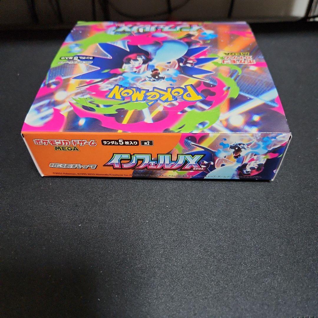 ポケモンカードゲーム インフェルノX 1BOX　シュリンク無し