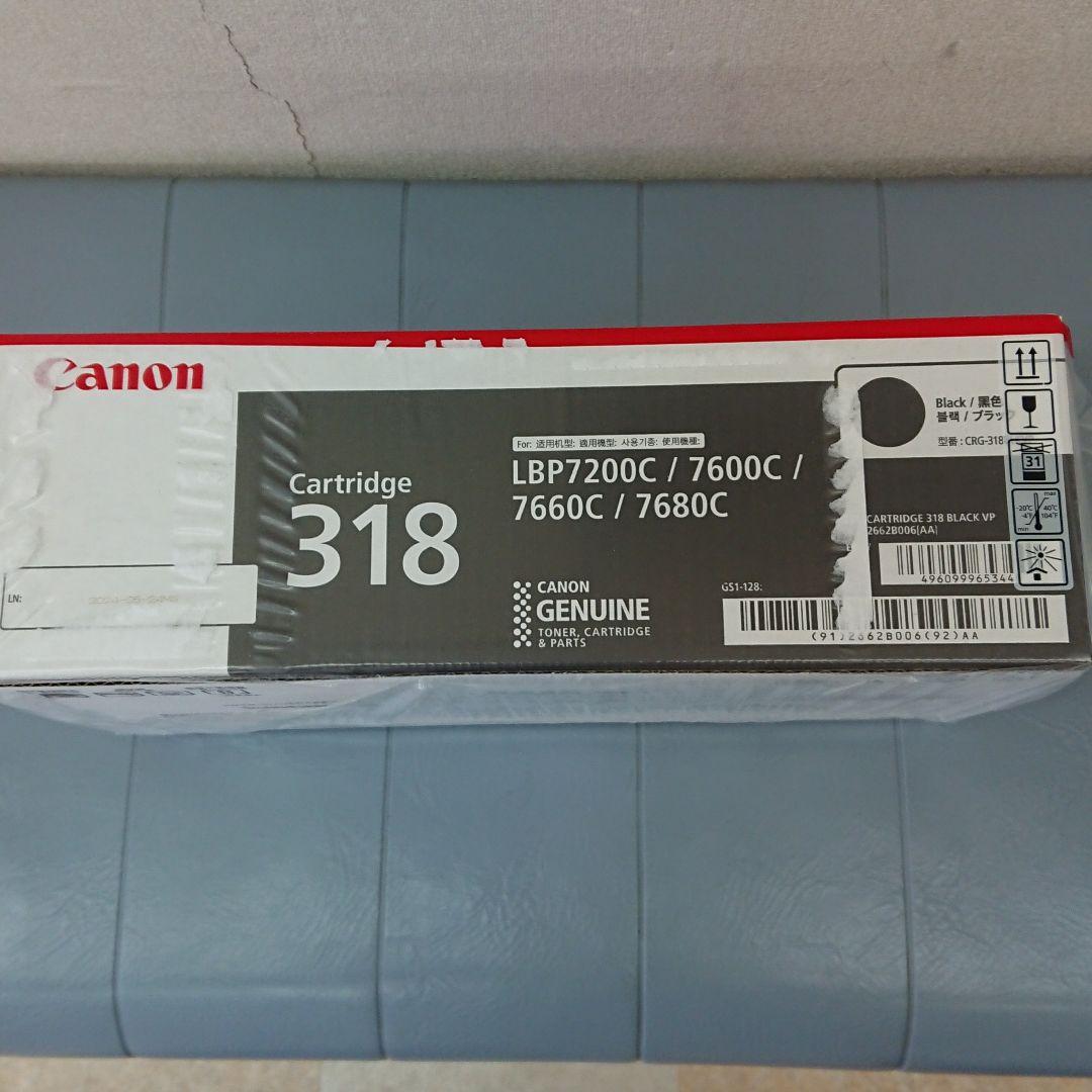 Canon トナーカートリッジ 318
