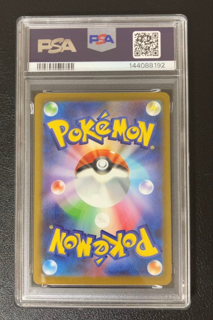 ポケモンカード MEGA メガドリーム ピカチュウ ex sar psa10