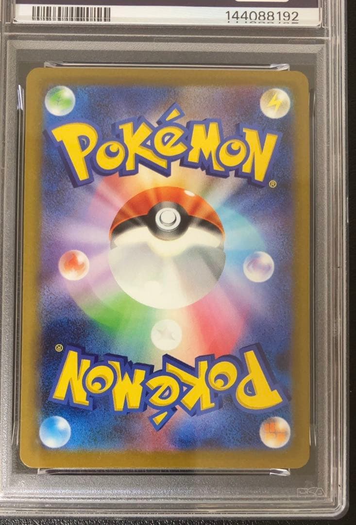 ポケモンカード MEGA メガドリーム ピカチュウ ex sar psa10