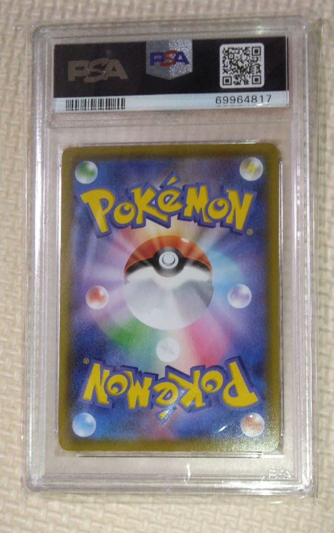 PSA10 リザードンVMAX SSR