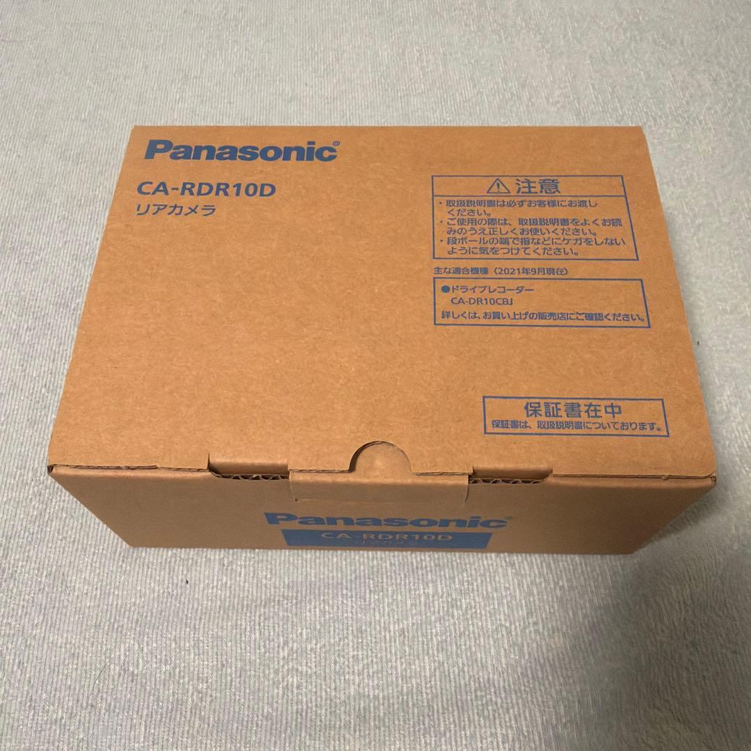 新品未使用 パナソニック CA-RDR10D リアカメラ ドライブレコーダー