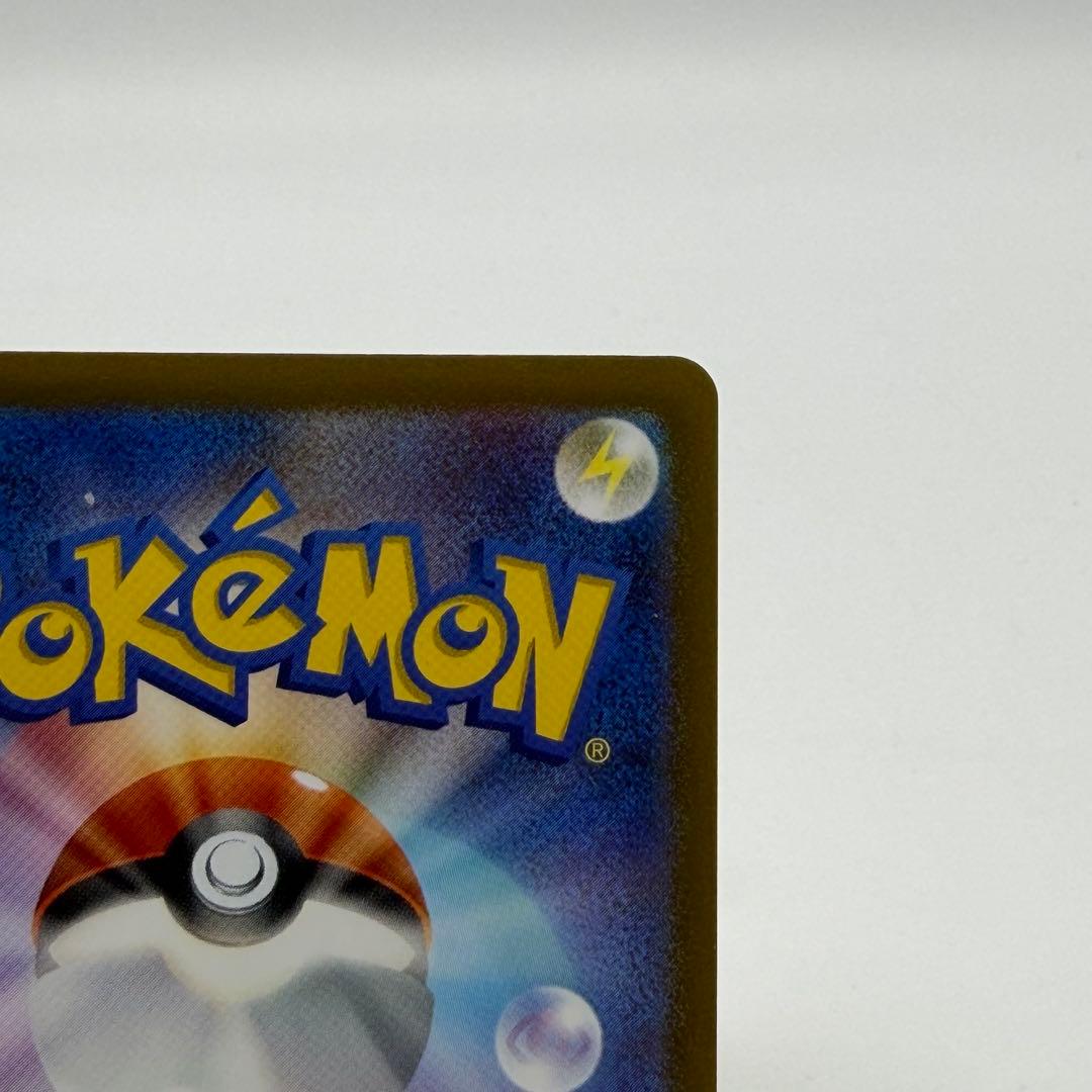 ポケモンカード マスボ ピカチュウ No1