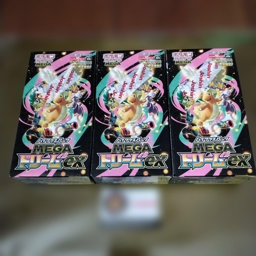 ポケモンカード MEGAドリームex 3BOXシュリンクなし　ペリペリ付き