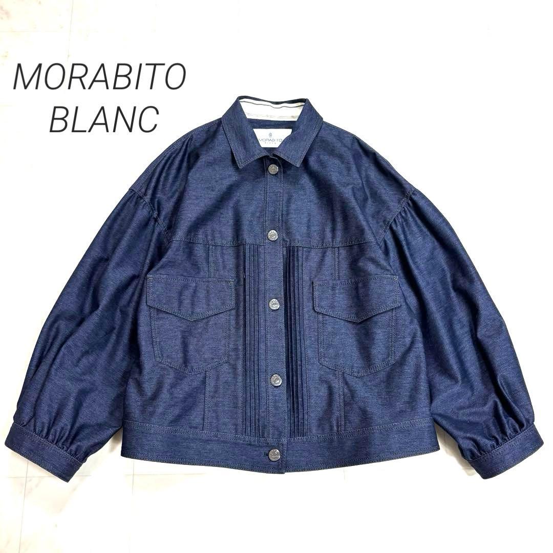 MORABITO BLANC★美品★デニムジャケット