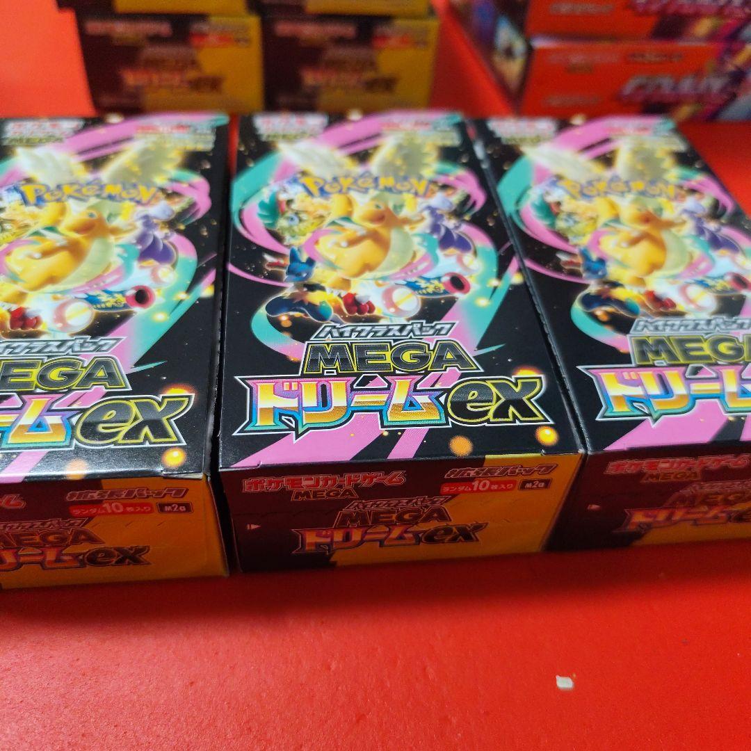 メガドリームex　3BOX　シュリンク無し