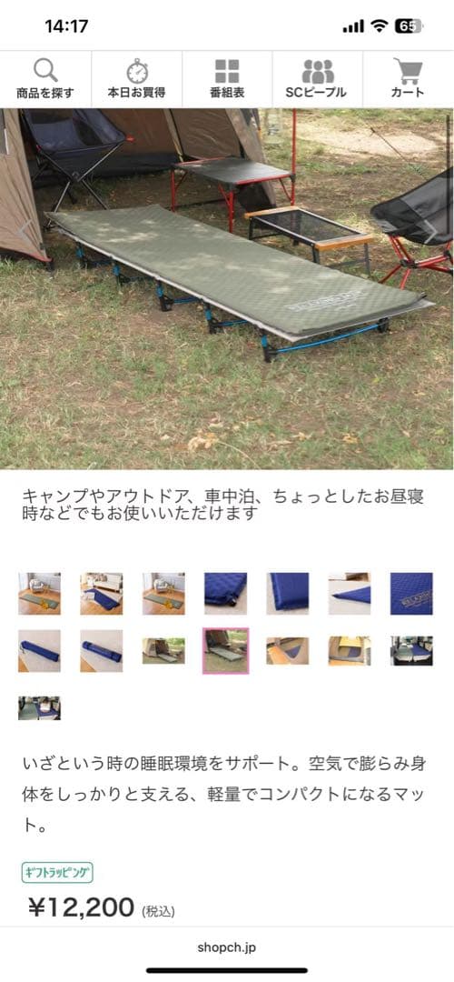 マットレスパッド　防災　西川布団　アウトドア