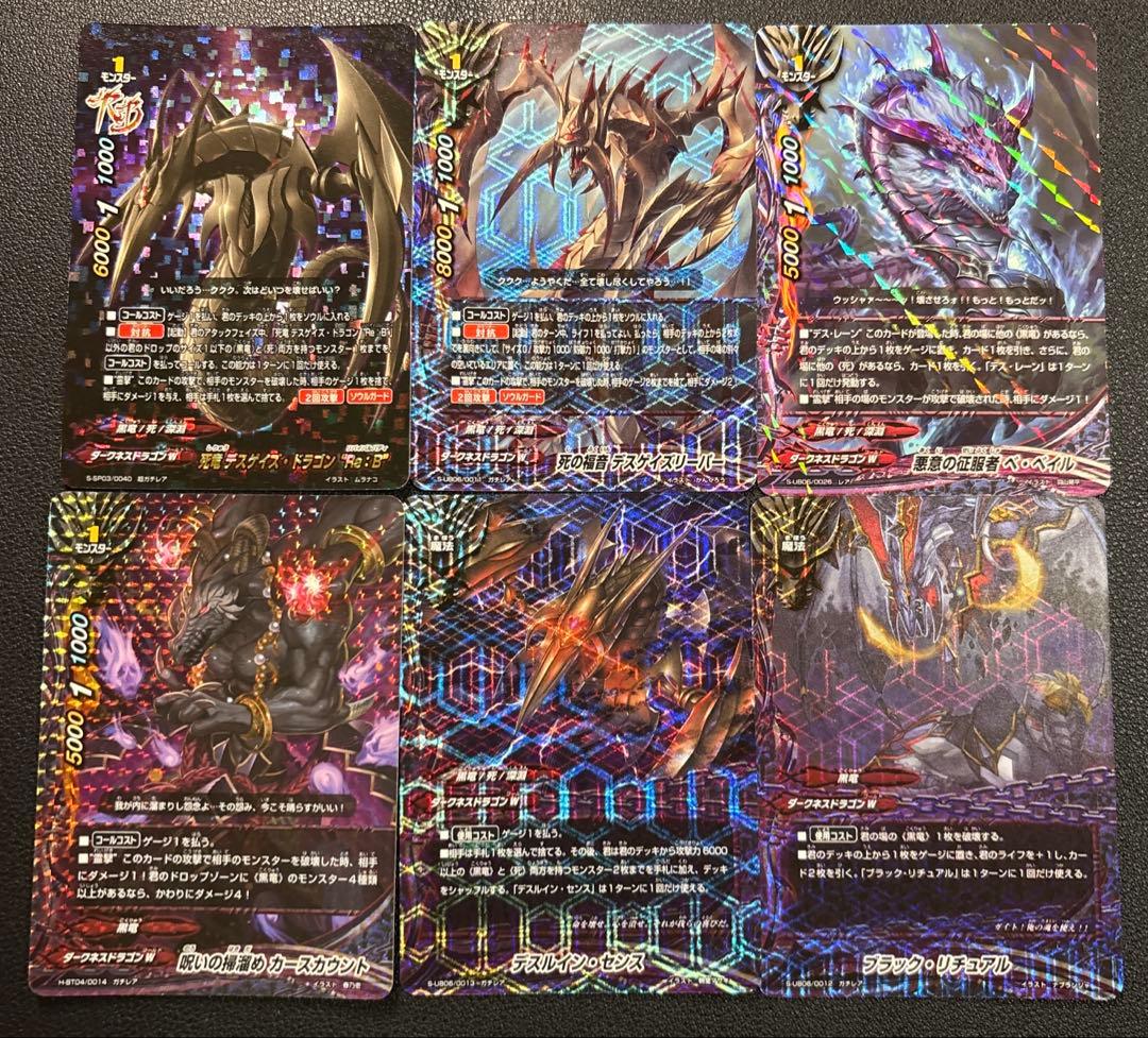 バディファイト　デスゲイズ　死　深淵　デッキ