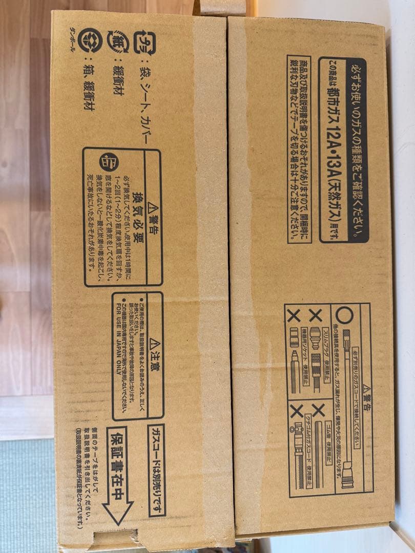 リンナイ ガスファンヒーター 美品