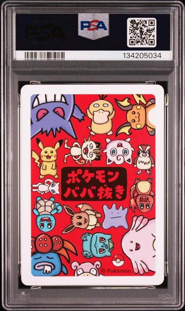 PSA10 3連番ポケモンババ抜き ゲンガー OLD MAID 3枚