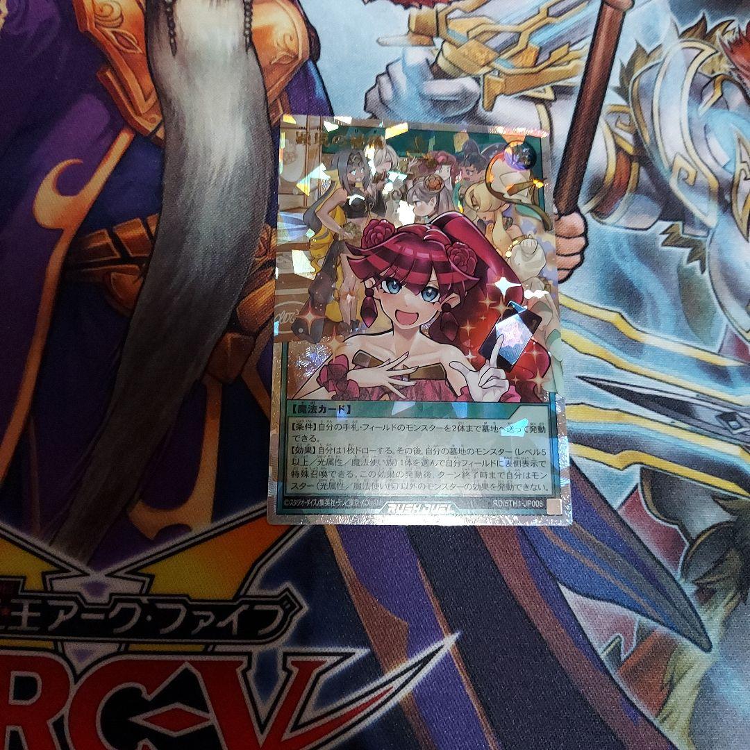 顕現の秘儀オーバーラッシュ 絵違い