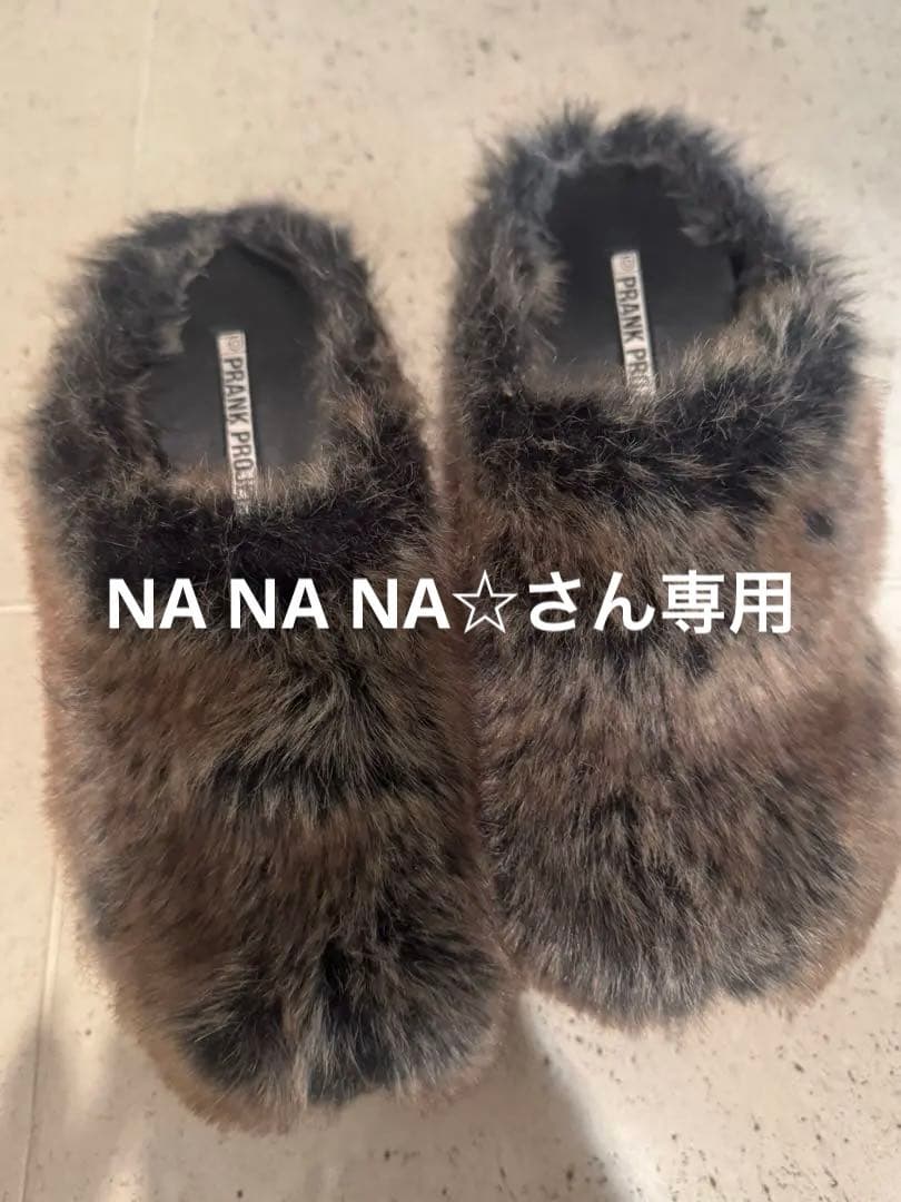 PRANKPROJECTファーシューズ最終価格です‼️