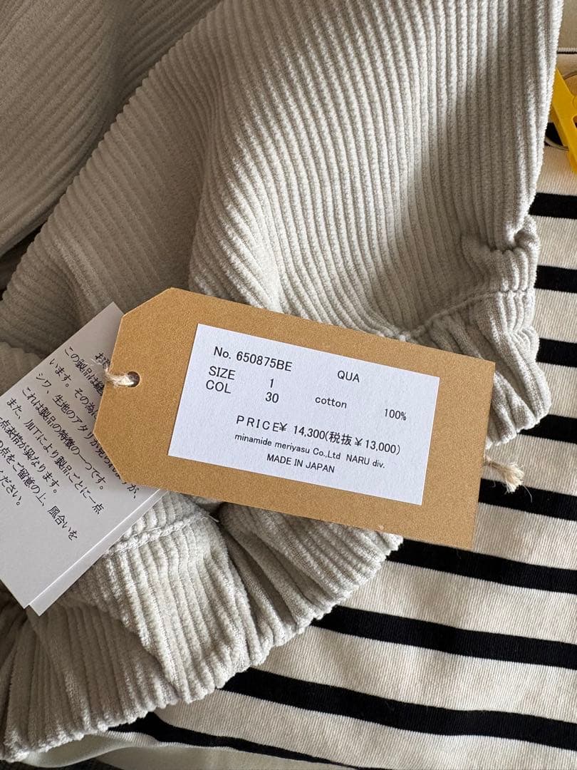 NARU コーデュロイエッグパンツ&ボトルネックカットソー