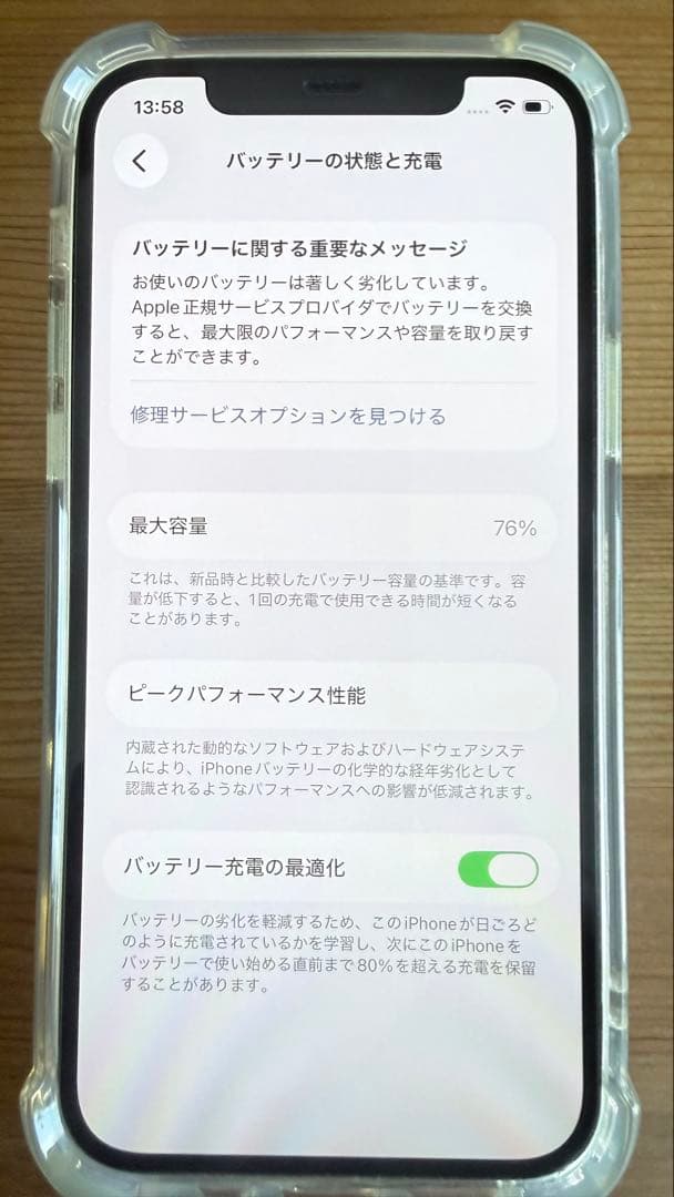 iPhone 12 ホワイト 美品 64GB おまけ多数
