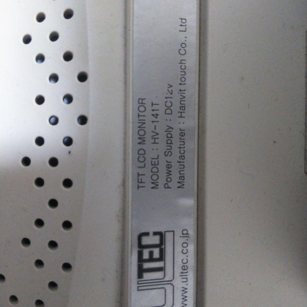 タッチパネル　TFT LCDモニター HV-141T 本体、ACアダプタ