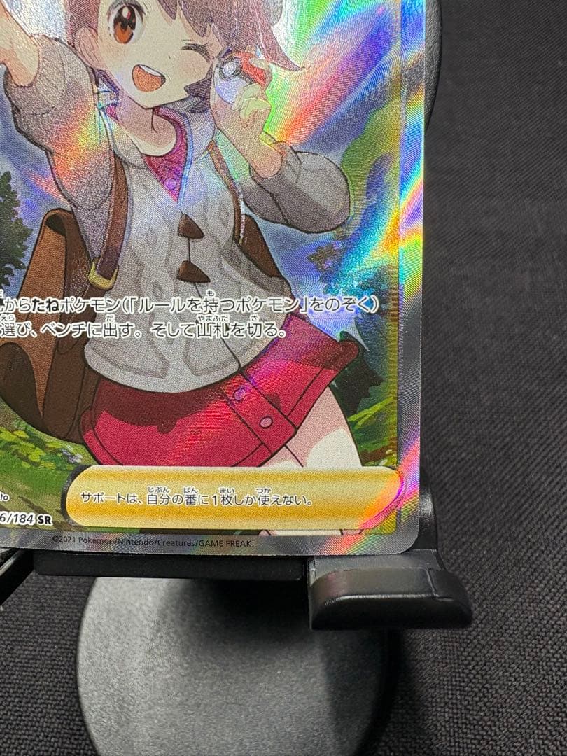 ☆早い者勝ち☆『超希少☆美品＋Wエラー加工』ユウリ【SR】VMAXクライマックス