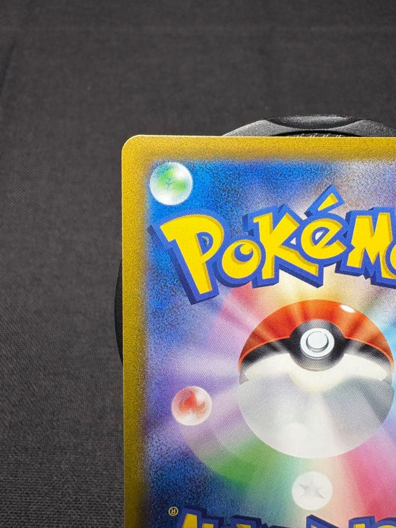 ☆早い者勝ち☆『超希少☆美品＋Wエラー加工』ユウリ【SR】VMAXクライマックス