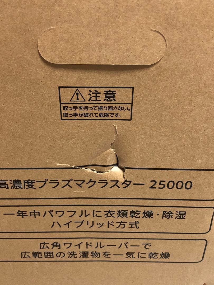 SHARP CV-SH150-W衣類乾燥除湿機 2025年製