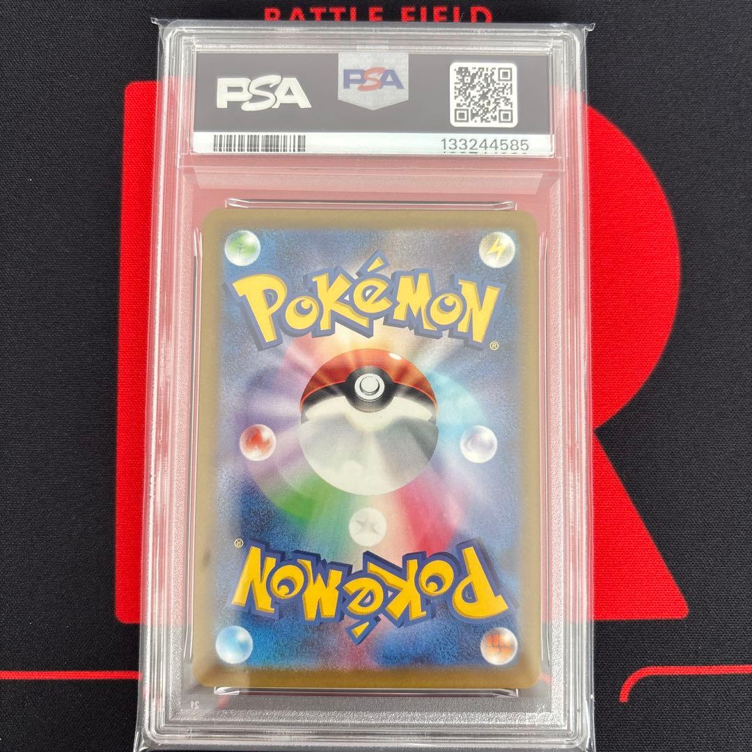 PSA10 ピカチュウ マクドナルド プロモ 020/M-P McDonald