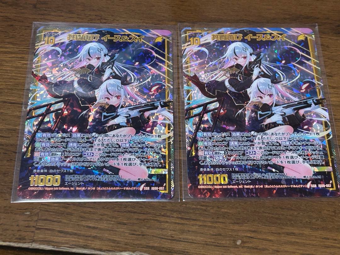 Z/X/ゼクス/IG08オーヴァーロード/SSR/共闘再び イース＆スイ　2枚