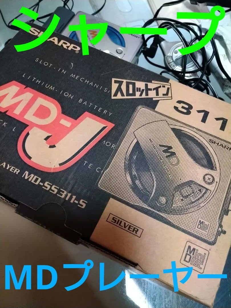 SHARP ポータブルMDプレーヤー MDウォークマン　MD-SS311-S