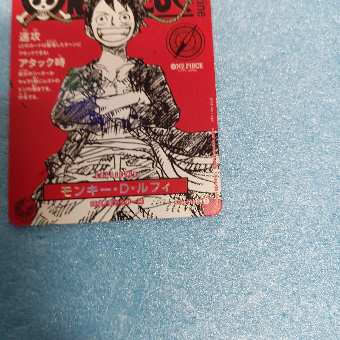 ルフィ　ワンピースマガジン　プロモ