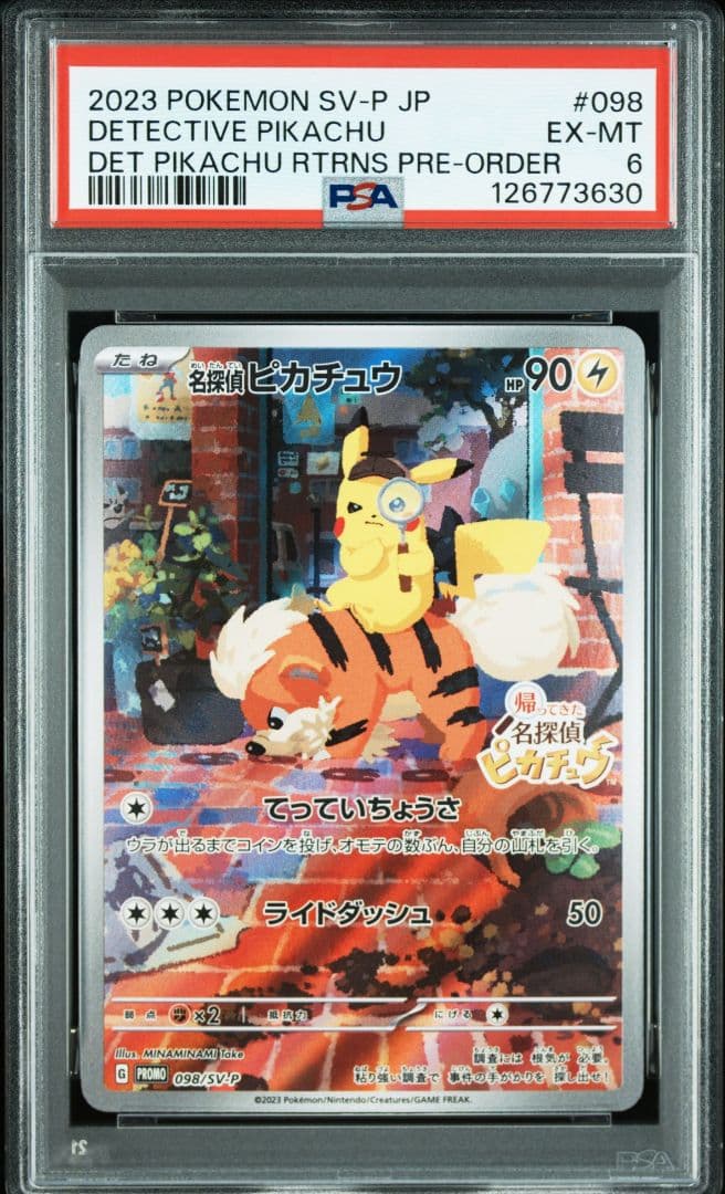 名探偵ピカチュウ psa6