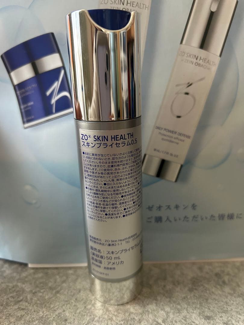 スキンブライセラム0.5