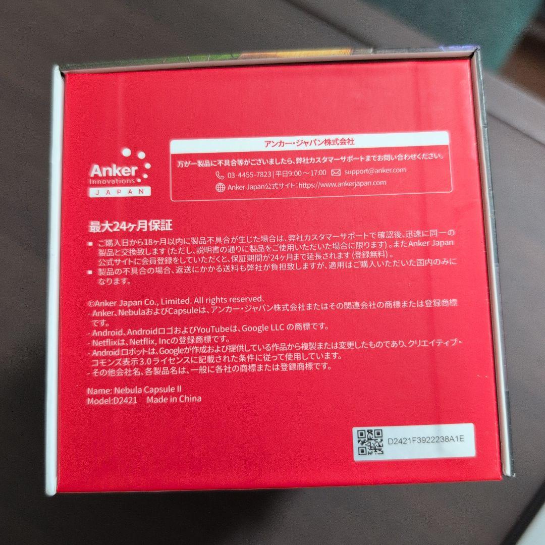 NEBULA Capsule II ポケットプロジェクター　ケース付