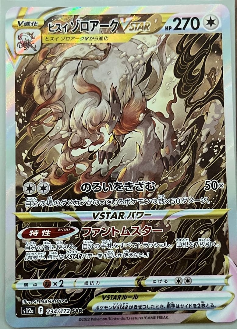 ギラティナvstar ur おまけ付き