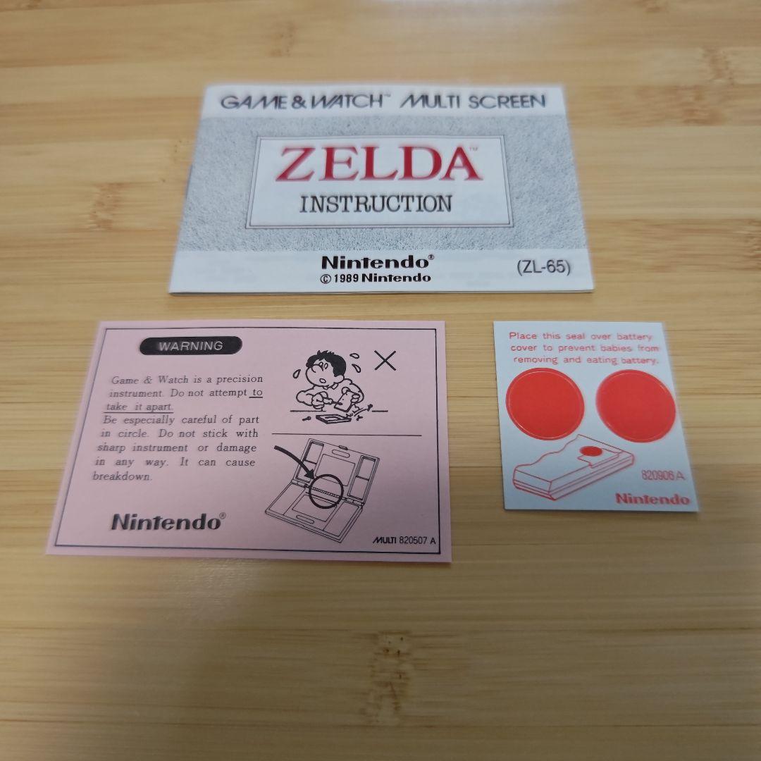 ゲームウォッチ　ゼルダ