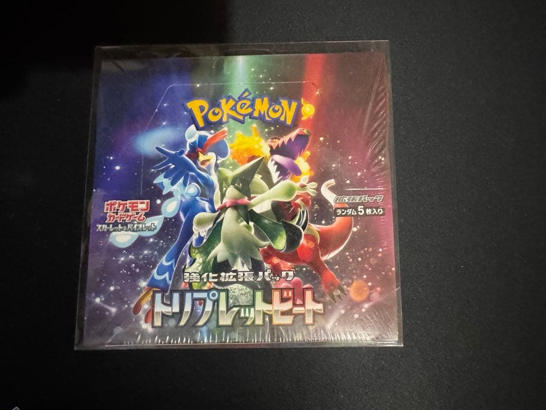 トリプレットビート 新品未開封 シュリンク付き