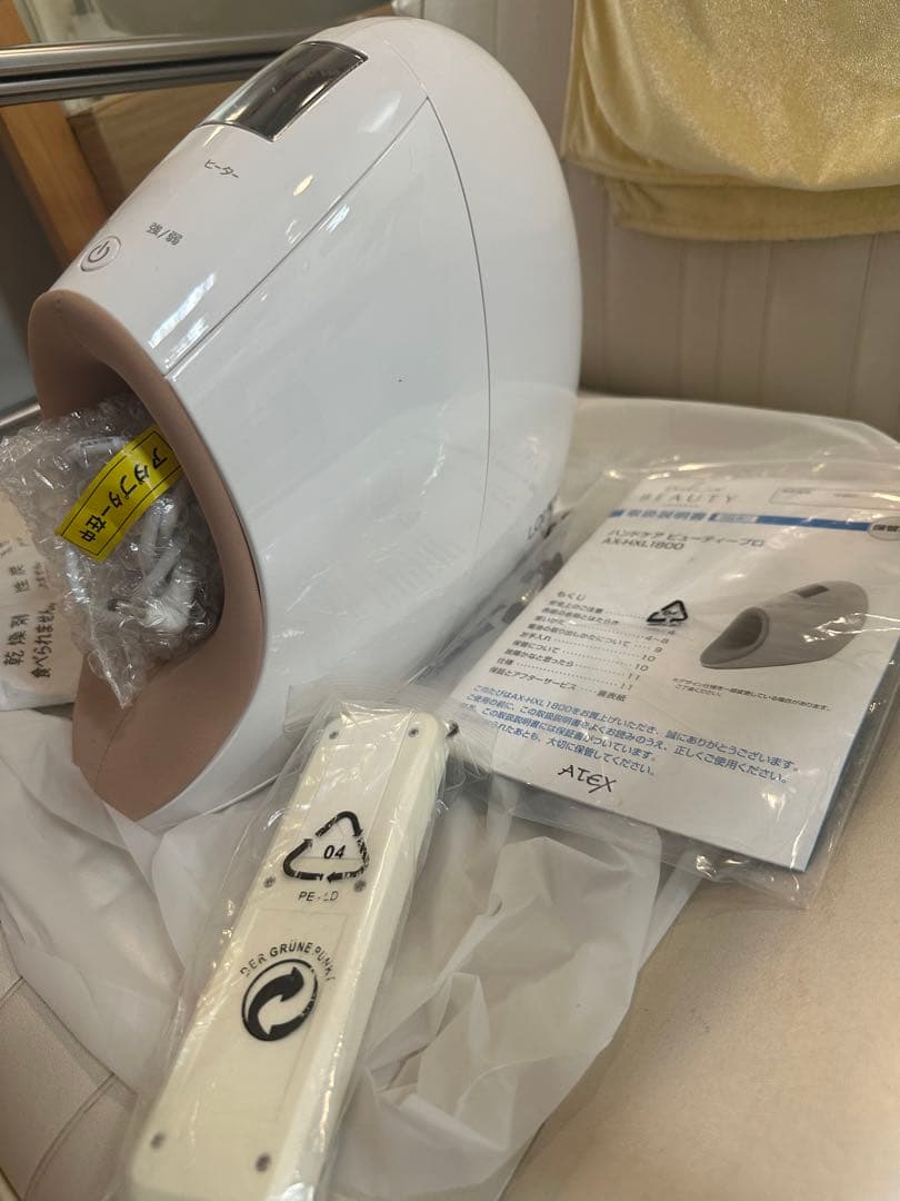 アテックス ルルド ハンドケア ビューティープロ AX-HXL1800