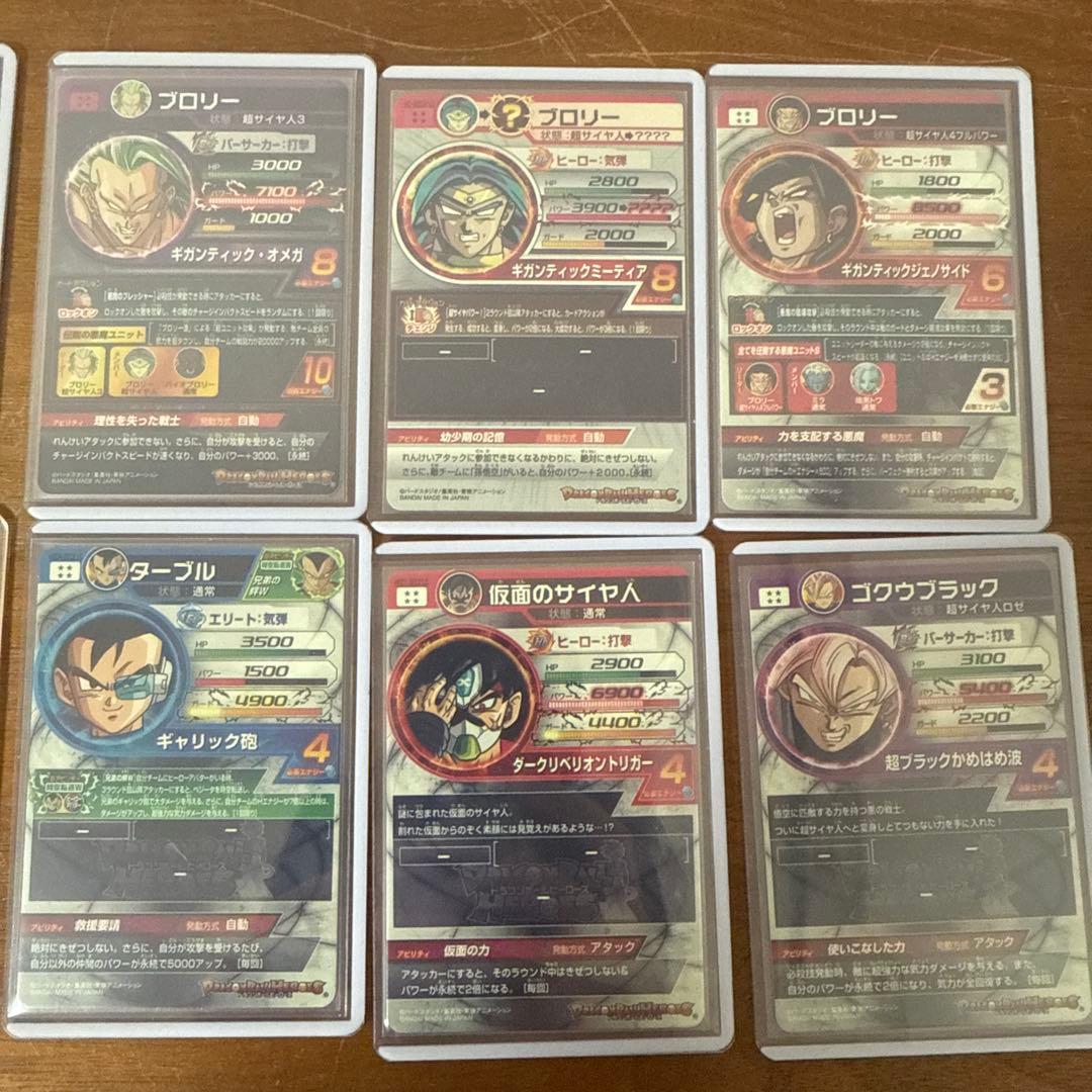 スーパードラゴンボールヒーローズ MM5 LC コンプリートセット