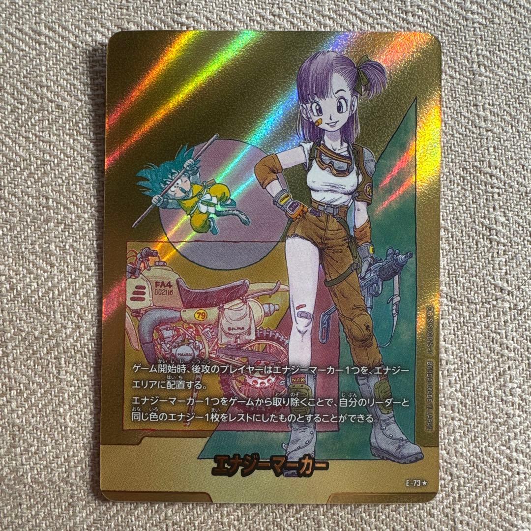 マンガブースター02 エナジーマーカー　金 パラレル　E-73⭐︎